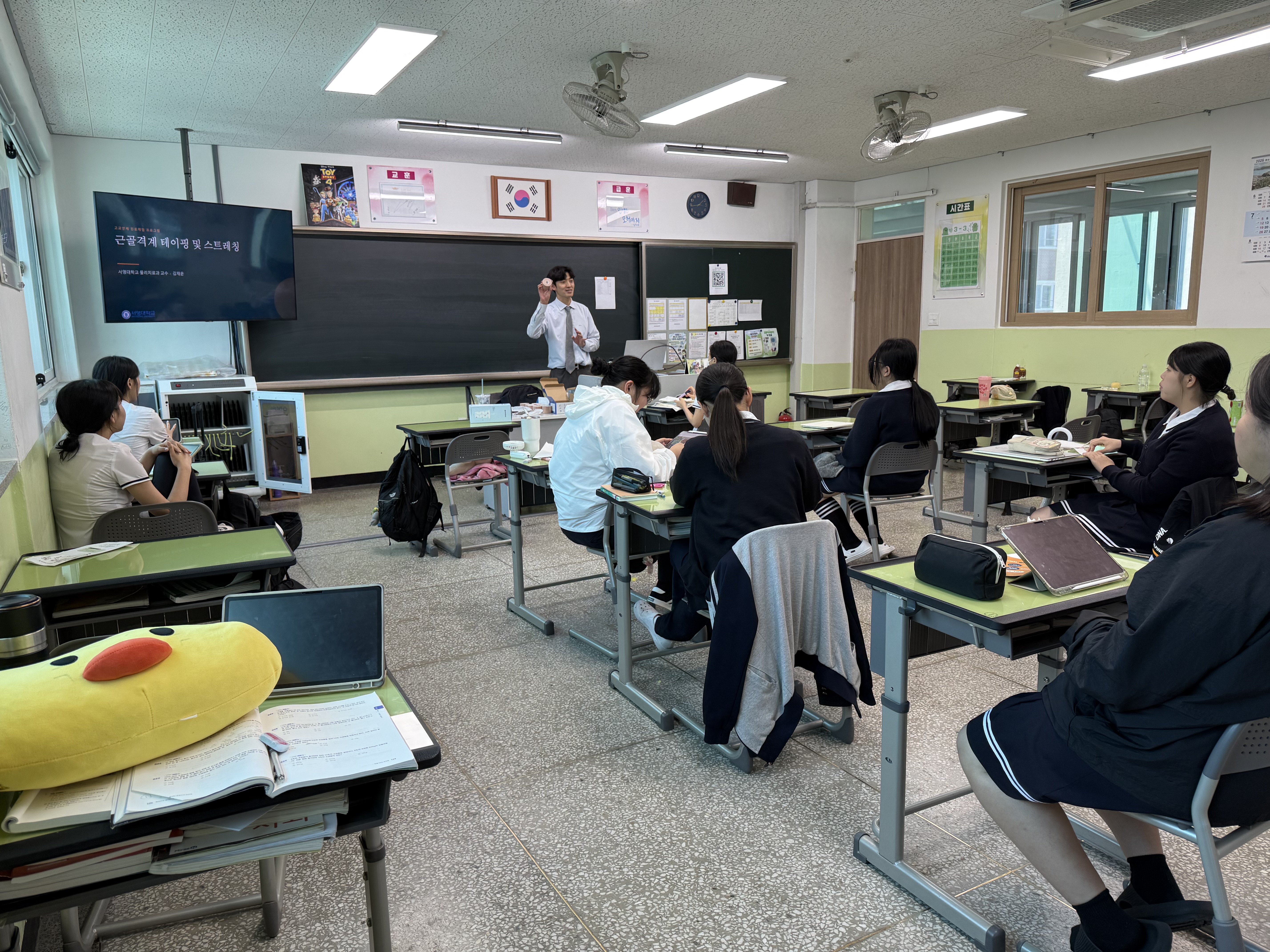 물리치료 진로체험 프로그램