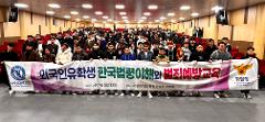 ‘한국법령 이해 교육.jpg