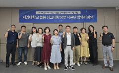 늘봄 싱크대학 자문단.jpg