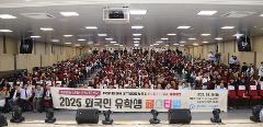 2025학년도 외국인유학생 페스티벌.jpg
