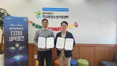 디지털새싹캠프2.jpg