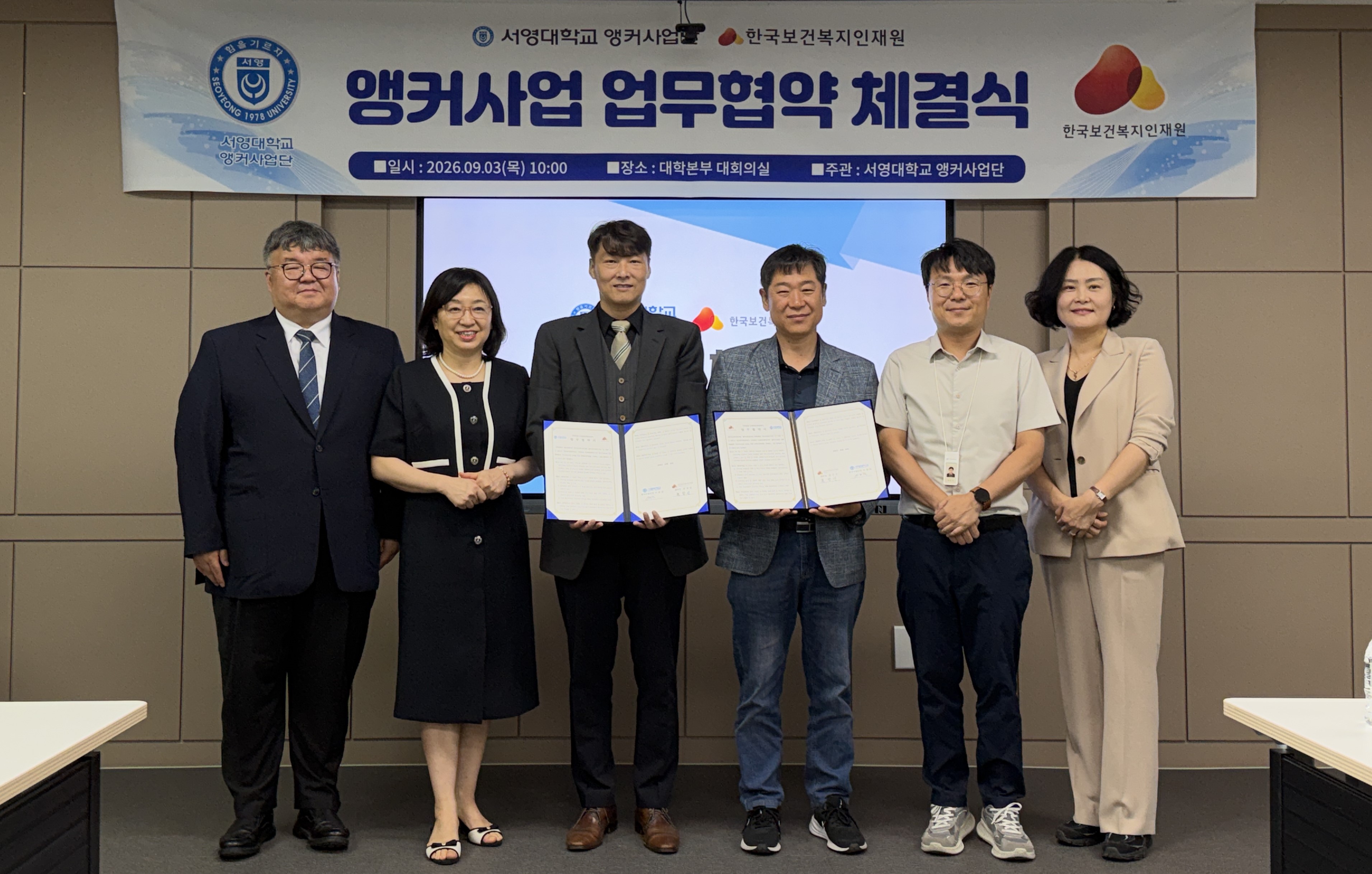 서영대, 한국보건복지인재원과 통합돌봄 인재 양성 업무협약 상세정보 페이지로 이동하기